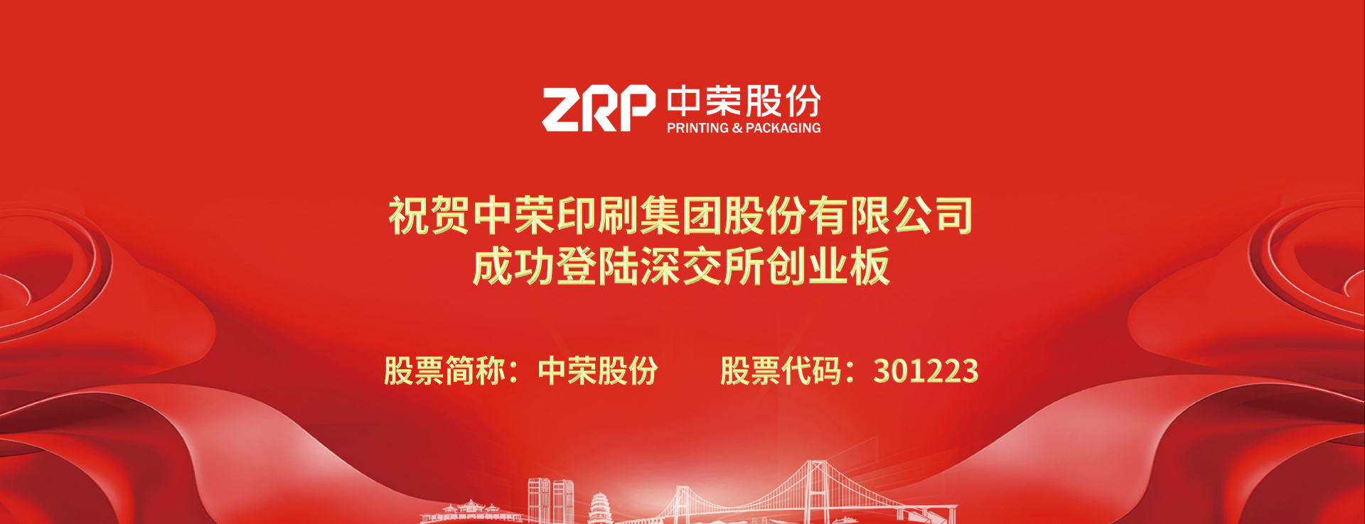 初心如磐，，，，，，，新途启航，，，，，，，真人游戏股份乐成上岸深交所创业板