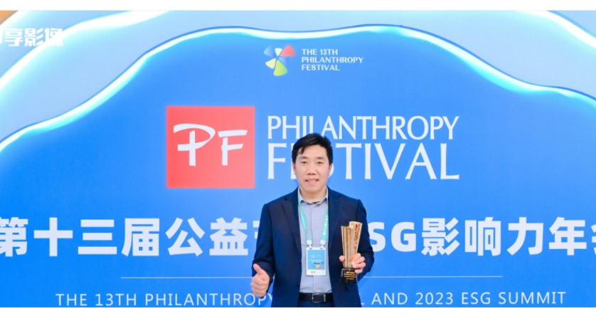 【喜报】真人游戏股份荣获“2023年度ESG先锋企业奖”
