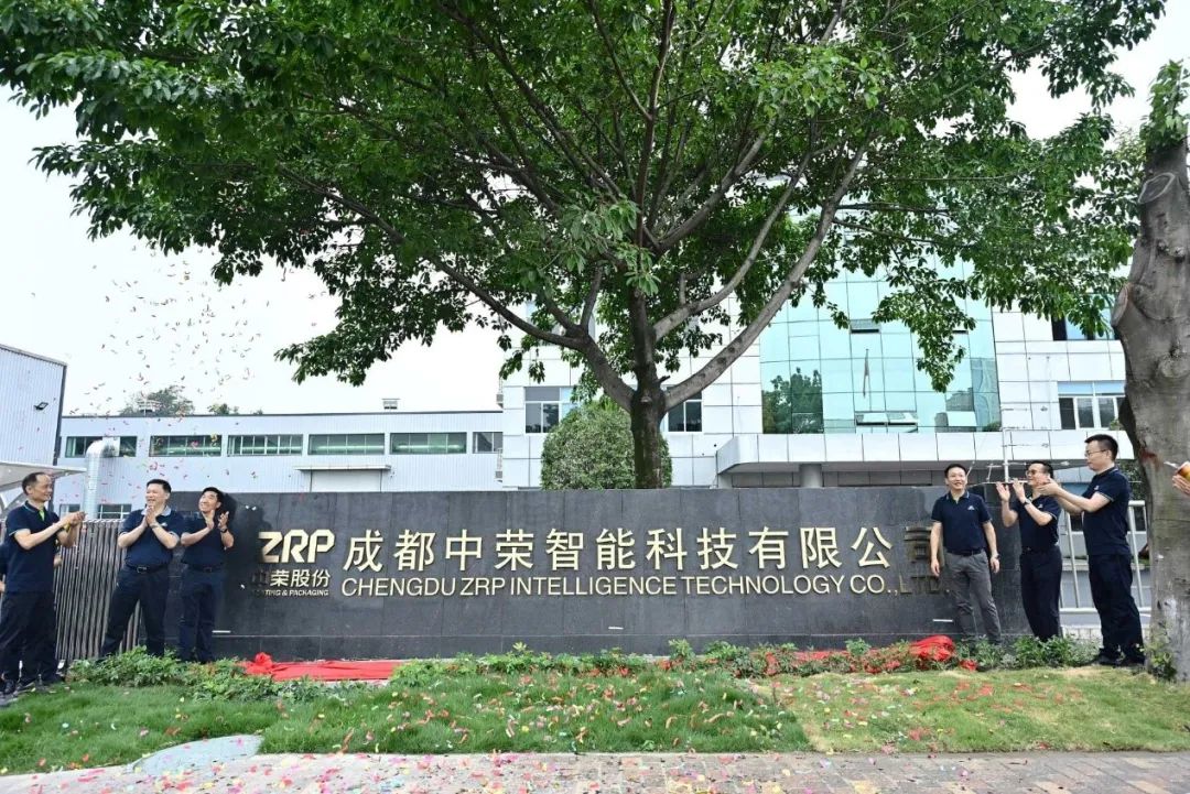 印领蓉城·启航新篇|成都真人游戏智能科技有限公司开业庆典圆满乐成！
