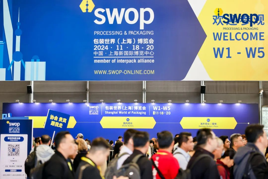 swop2024包装展：真人游戏绿包科技精彩亮相