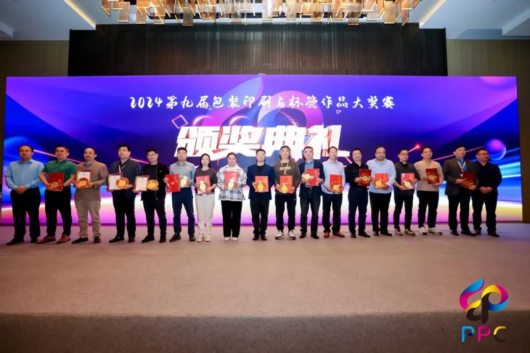 集团控股子公司雅利（广州）印刷有限公司荣获第9届包装印刷与标签大奖赛“一等奖”