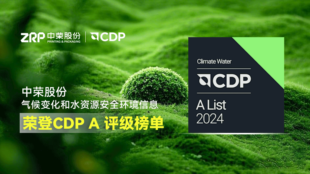 真人游戏股份荣登CDP A级名单，，，，，，，彰显卓越情形向导力